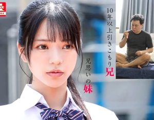 浅野こころ｜ひよこ妹×性処理まんこ｜ニートお兄ちゃんを射精させるお手伝いが日課の制服JK妹ちゃん。お口や思春期まんこにドピュ！自宅近親相姦SEX