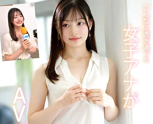 田村香奈×デビュー作品｜元地方局アナはエッチ経験人数は元カレの1人だけ。未開発ウブまんこを絶倫デカチンでズボズボ凌辱されイキまくりｗ