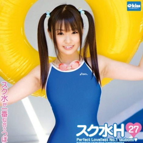 つぼみ｜スク水ひよこ少女×強姦｜準備体操をするアウロリ娘の食い込んだ水着にムラムラする中年体育教師。我慢できなくて勃起したチンポでJKを襲っちゃう