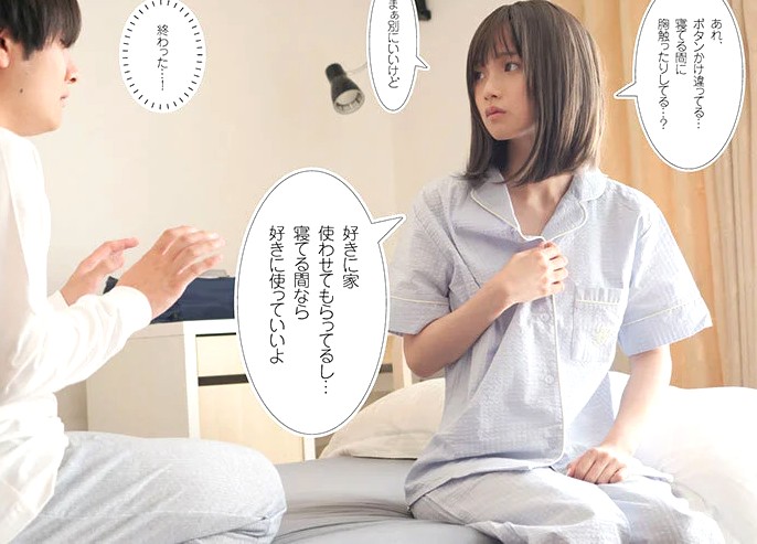 泉ももか｜同級生ひよこ少女×びゅくびゅく種付け｜睡姦許可？これって誘惑なの？≪サークルひやしまくら：『寝てる間体を自由に使わせてくれるクラスメイトの森田さん』実写化≫