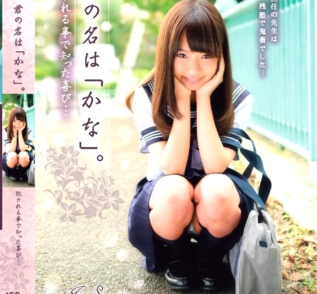 早乙女夏菜｜万引きひよこ少女×脅迫性奴隷堕ち｜弱みを握られSEXを受け入れる制服JK。何度もハメられ気持ちよくなっちゃうｗ性に目覚めてしまい・・・